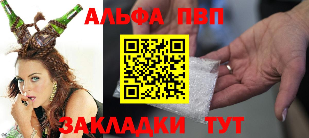 Alfa_PVP мука  APVP  Волжский  Alfa_PVP кристаллы  А ПВП кристаллы 