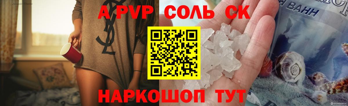 A PVP VHQ Волжский