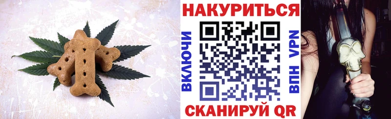 как найти   Волжский  Печенье с ТГК конопля 