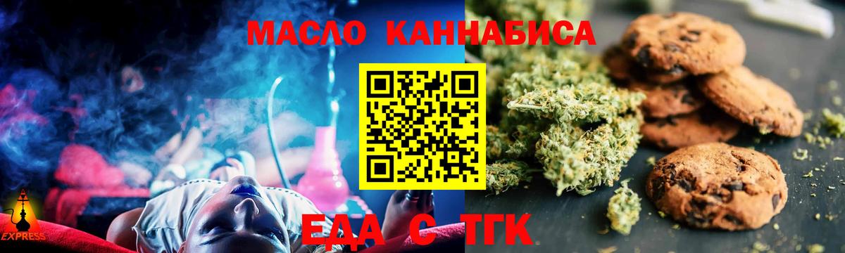 Волжский  Canna-Cookies марихуана  Вход с VPN 
