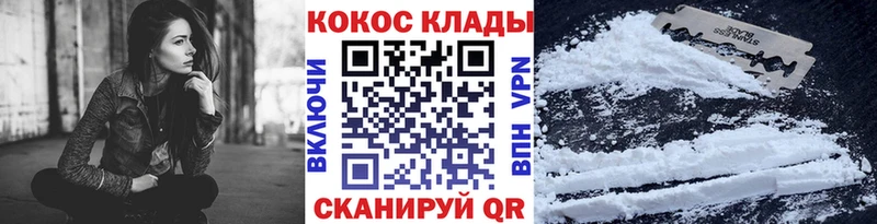 MEGA зеркало  как найти закладки  Волжский  КОКАИН Колумбийский 