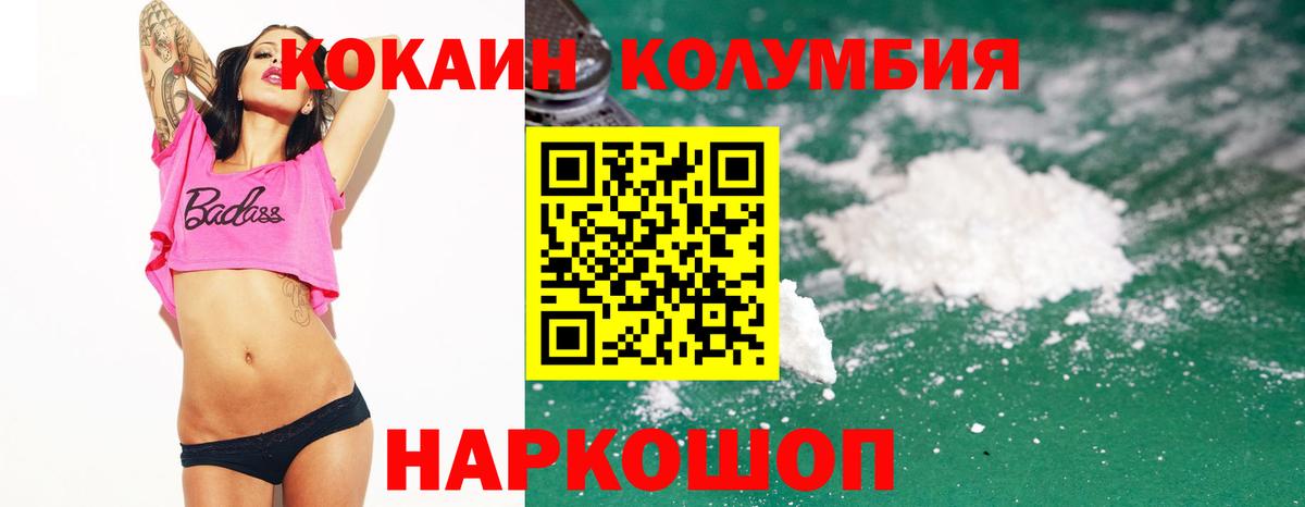 КОКАИН 97% Волжский
