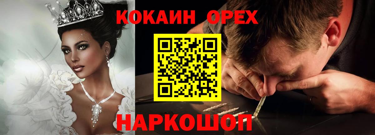 Cocaine Перу  КОКАИН Эквадор  как найти наркотики  Волжский  Вход с VPN 