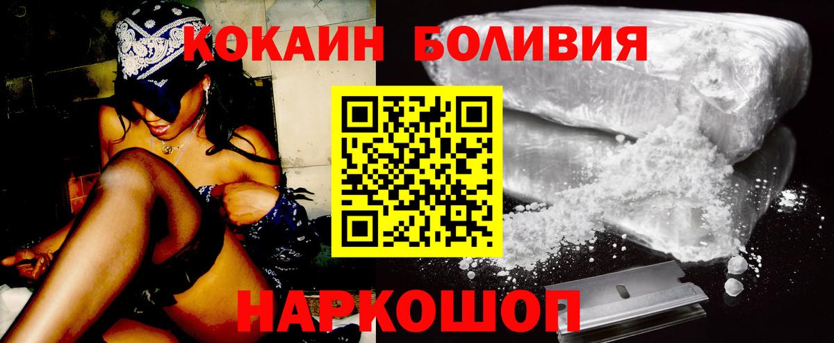 Кокаин Columbia Волжский