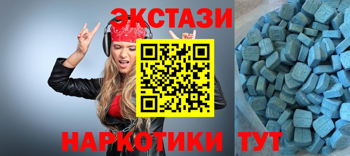 Ecstasy VHQ Волжский