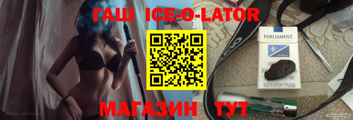 ГАШ  ГАШ VHQ  Вход с VPN  ГАШ Изолятор  Волжский 