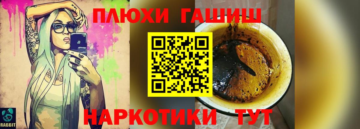 ГАШ 40% ТГК  Волжский  ГАШ хэш 