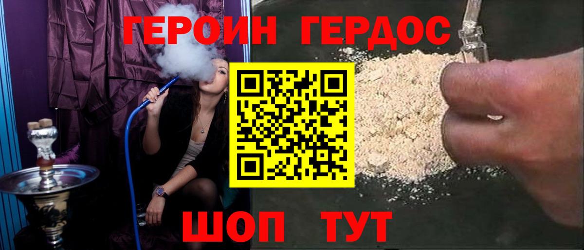 Героин  Вход с VPN  Волжский  Героин VHQ 