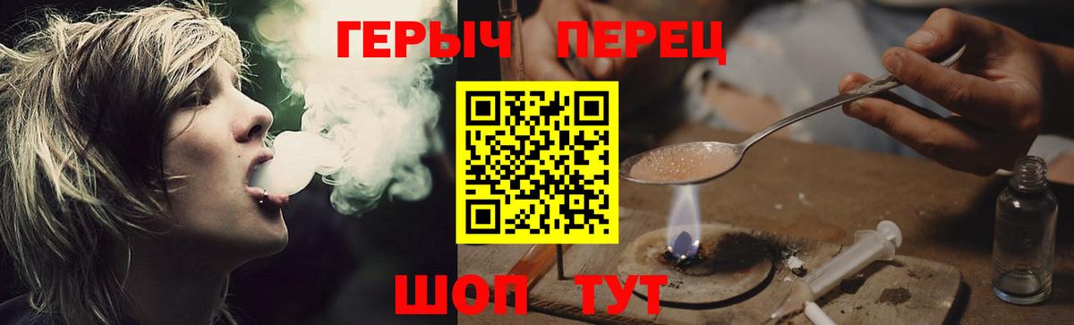 Героин  Волжский  Героин гречка 