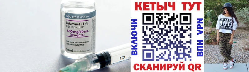 КЕТАМИН VHQ  Волжский 