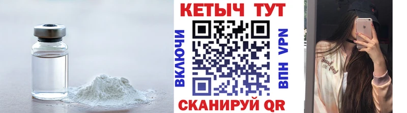 КЕТАМИН ketamine Волжский