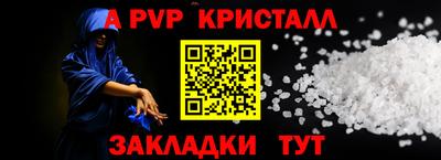 дживик Бийск