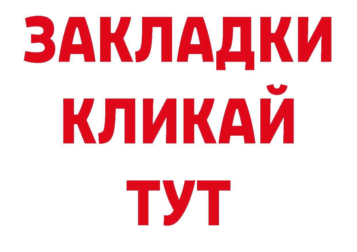 Cannafood марихуана вход маркетплейс мега Волжский