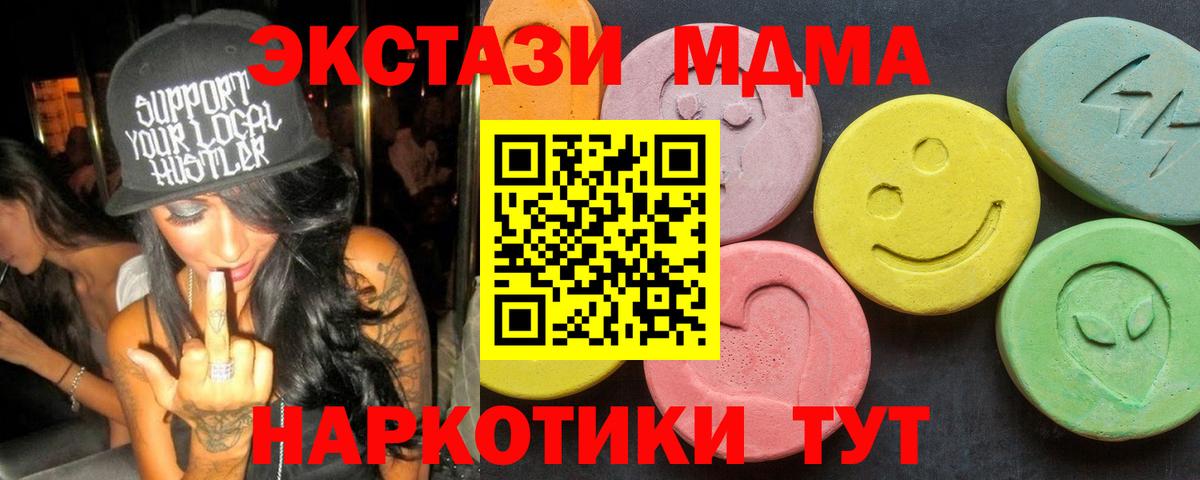 ЭКСТАЗИ  Волжский  Мефедрон   Меф   ГАШИШ  МАРИХУАНА  Кокаин 