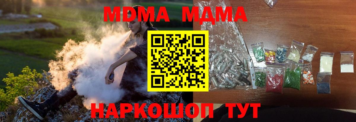 MDMA VHQ  Вход с VPN  MDMA кристаллы  Волжский 