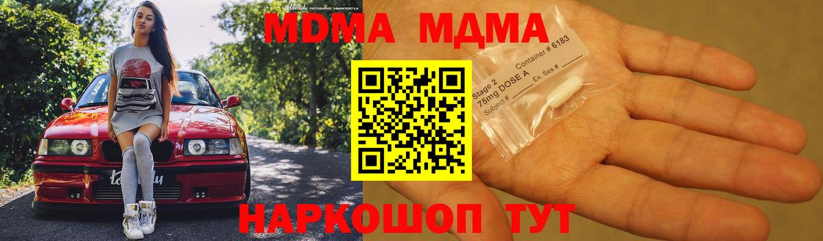 МДМА молли Волжский