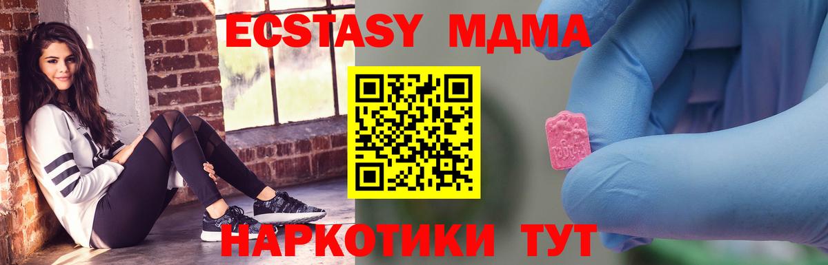 MDMA Molly  Волжский  МДМА  МДМА VHQ 