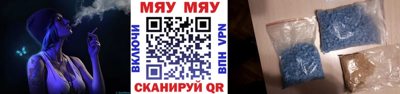 МЯУ-МЯУ мяу мяу  mega зеркало  Волжский  где можно купить  