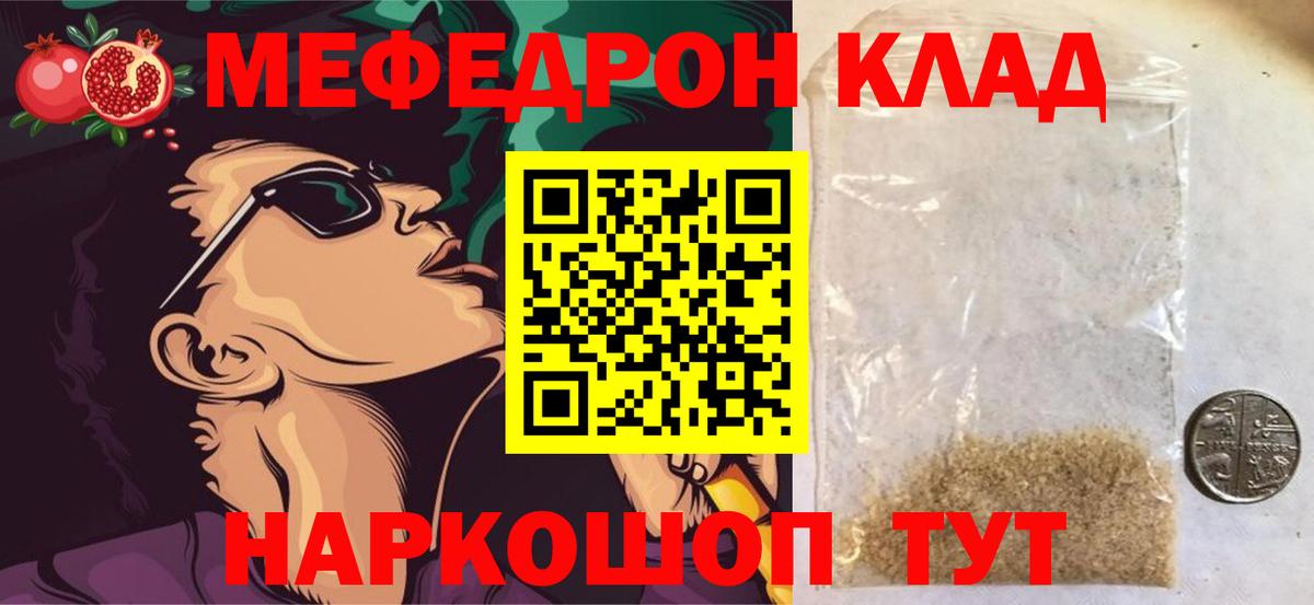 Меф VHQ  купить наркотик  Волжский  Мефедрон кристаллы  Мефедрон 