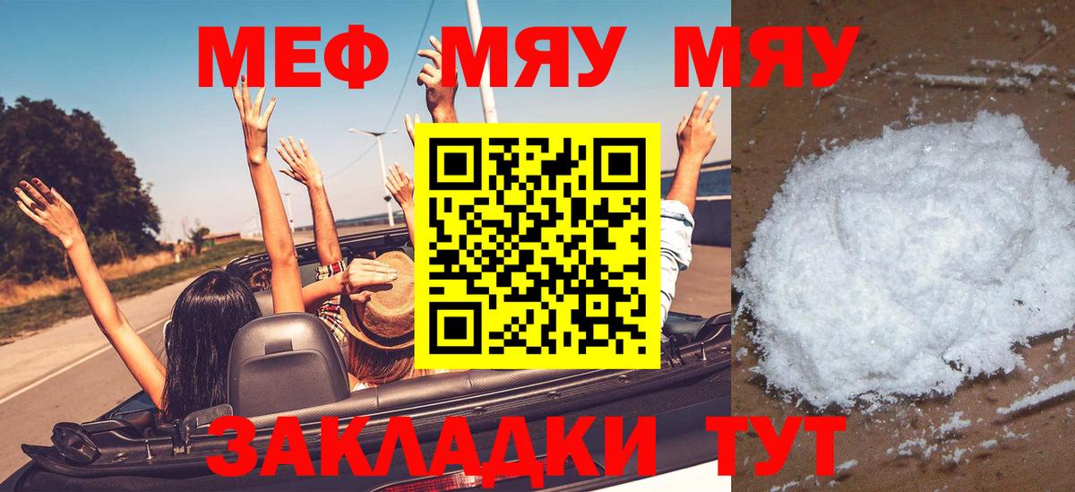 НБОМе  Вход с VPN  Канабис  Мефедрон   Волжский  Гашиш  A PVP СК кристаллы  ТГК 