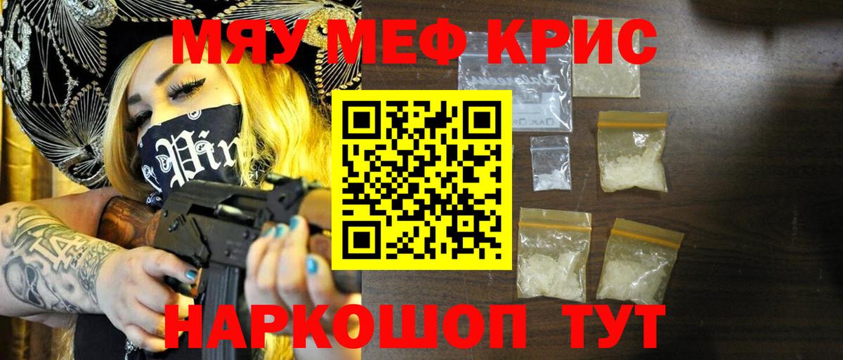 Мефедрон мяу мяу  МЕФ 4 MMC  МЕФ  Волжский  Вход с VPN 