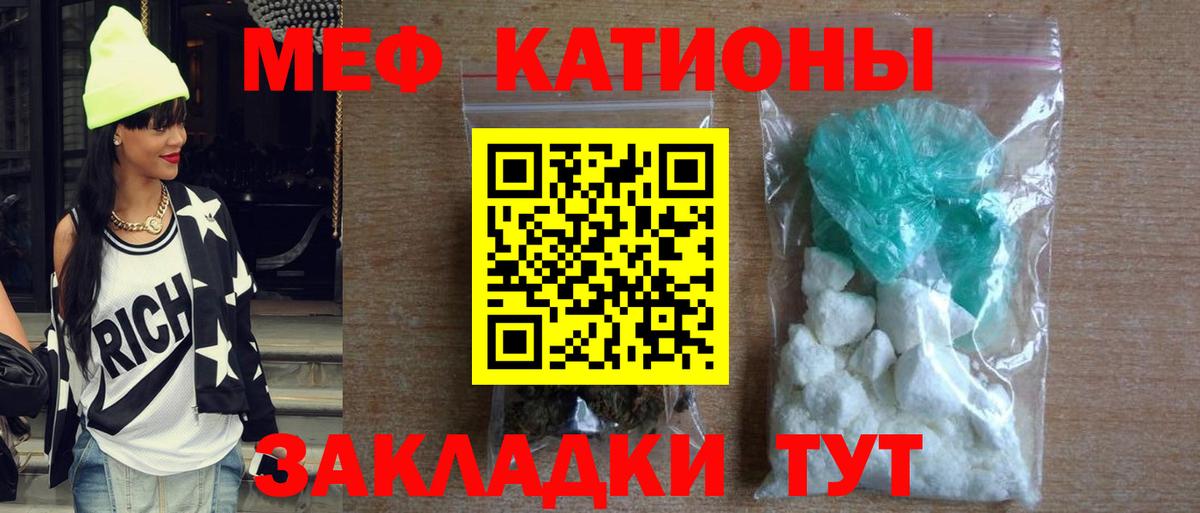 Меф  Волжский