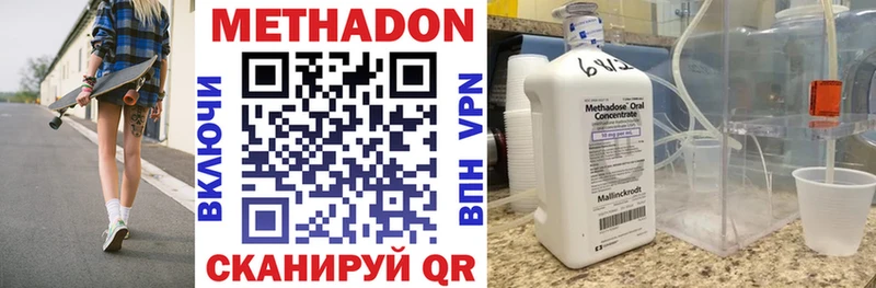 Метадон мёд  Волжский 