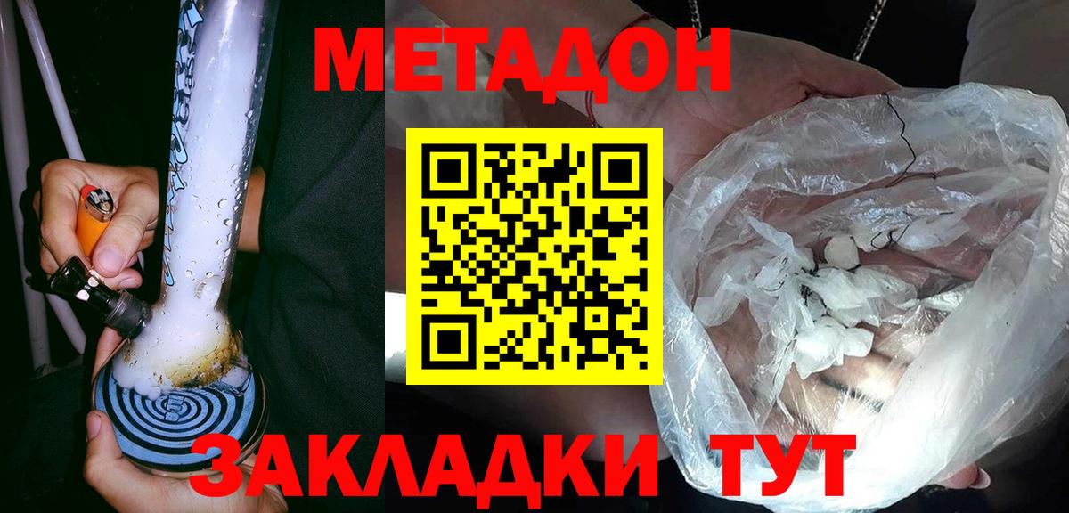 Метадон мёд  Метадон мёд  Вход с VPN  Волжский 