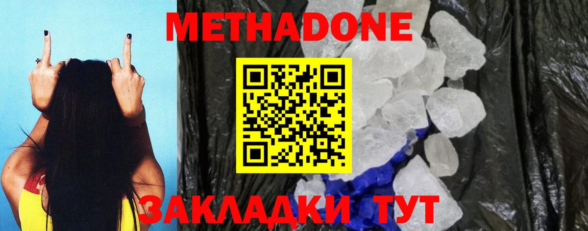 hydra ТОР  Волжский  МЕТАДОН мёд  Метадон мёд 