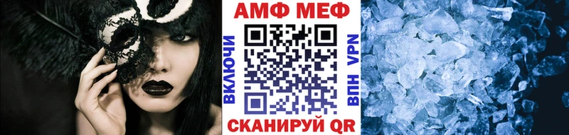 МЕТАМФЕТАМИН витя  MEGA вход  Волжский  где можно купить  