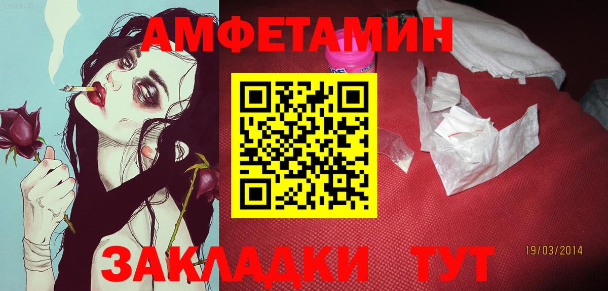 Волжский  Первитин пудра  Первитин  Вход с VPN 
