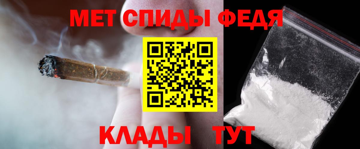 МЕТАМФЕТАМИН мет  МЕТАМФЕТАМИН мет  Волжский 