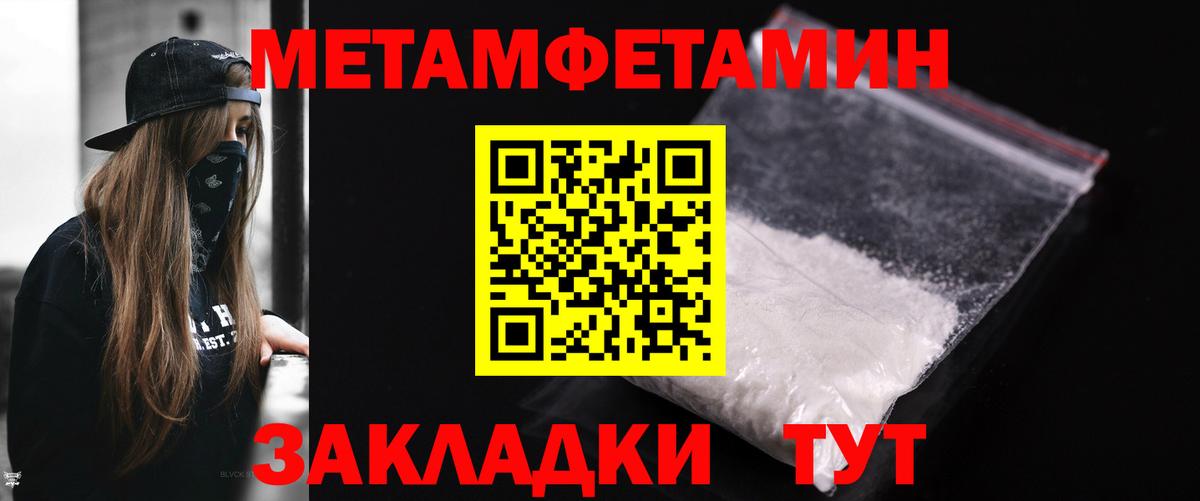 Первитин винт Волжский