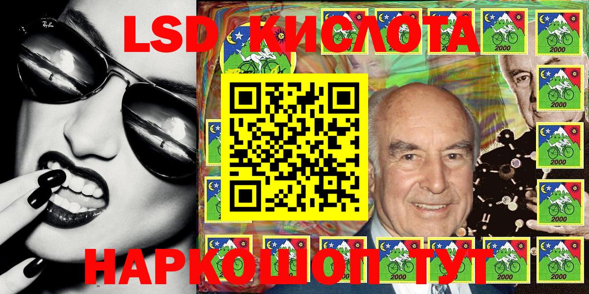 Наркотические марки 1,8мг Волжский