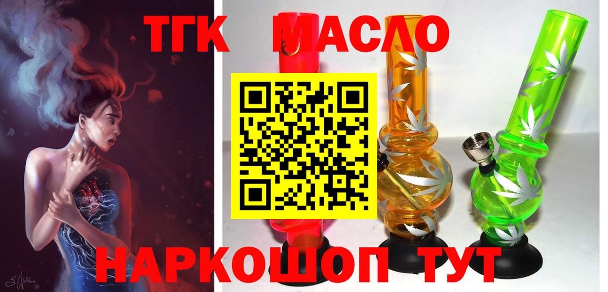 ТГК THC oil  Волжский  ТГК вейп с тгк 